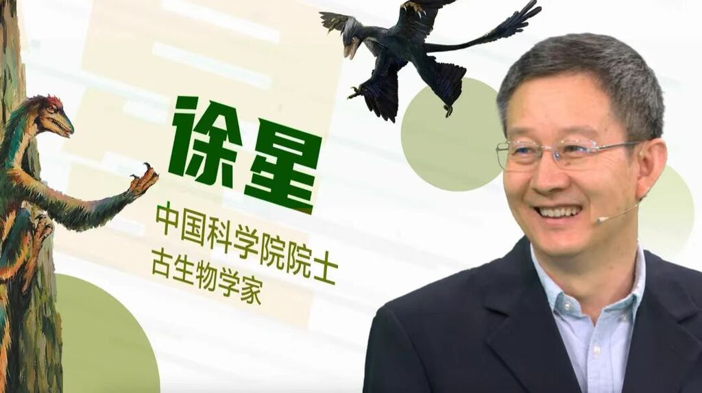大咖来了！徐星院士《中国恐龙大发现》重庆开讲