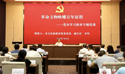 市文化旅游委党委委员、副主任幸军来馆开展党史学习教育专题党课