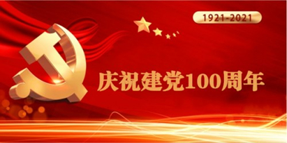 从党的百年奋斗史中汲取智慧和力量以优异成绩迎接党的二十大胜利召开