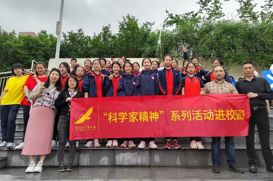 弘扬科学家精神 做时代好少年——重庆自然博物馆持续开展思政教育巡展巡讲进校园活动