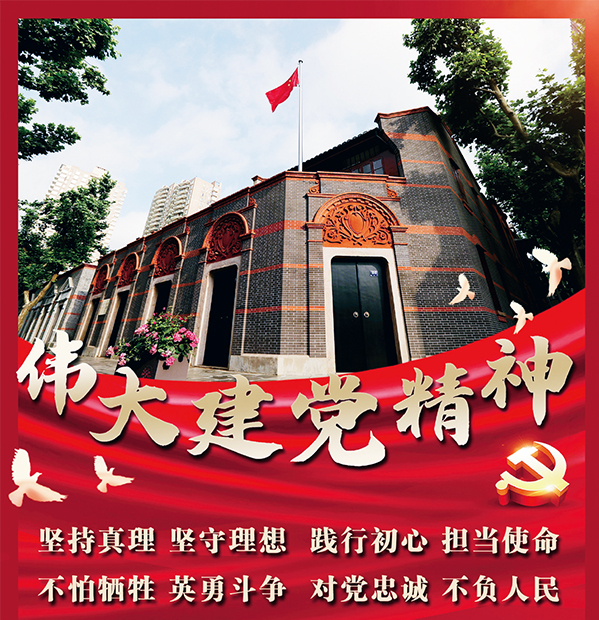 永远把伟大建党精神继承下去发扬光大_重庆市自然博物馆