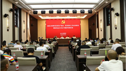 自然馆开展建党100周年优秀共产党员、优秀党务工作者表彰会暨馆党总支书记专题讲党课活动