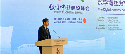 把握时代脉搏 促进质量发展 ——“数字海丝”论坛在福州举行