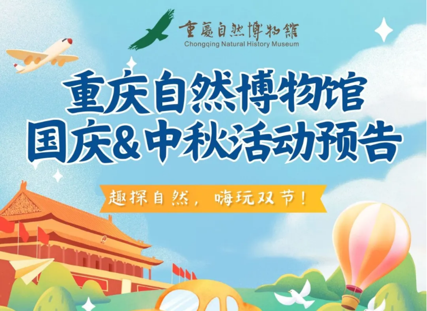 国庆&amp;中秋研学活动